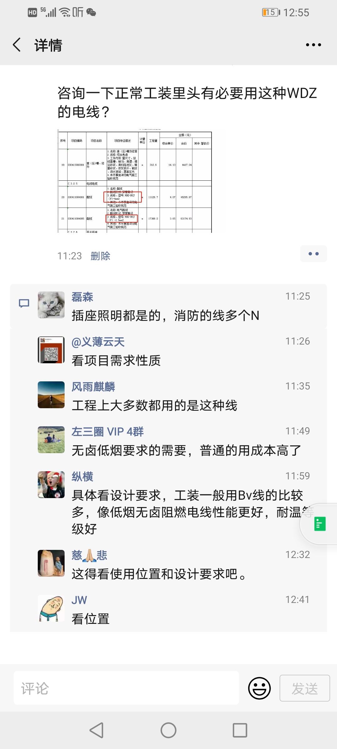 Screenshot_20201015_125535_com.tencent.mm_