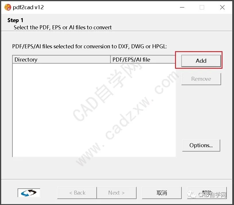 PDF一键转CAD方法总结插图(9)