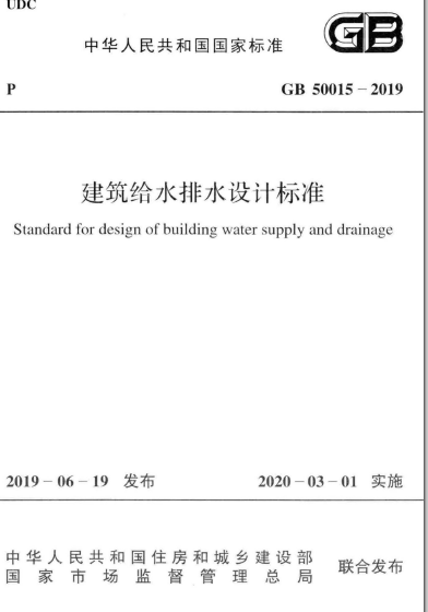 为什么最新国家标准《建筑给水排水设计规范》提倡不降板同层排水系统？插图