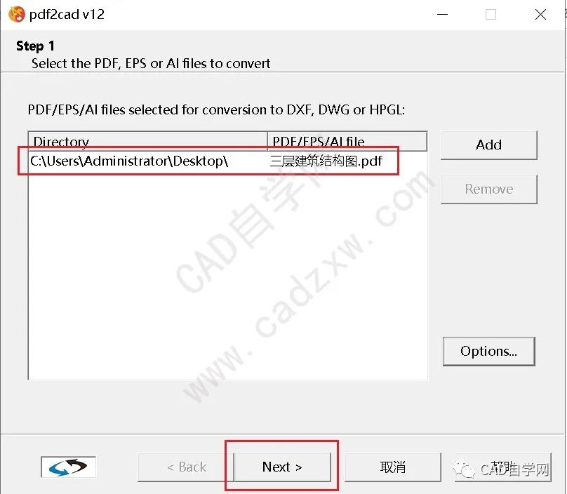 PDF一键转CAD方法总结插图(10)