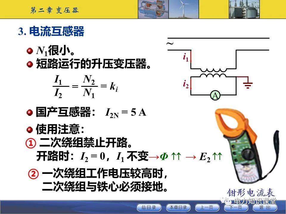 变压器原理与基本结构插图(95)