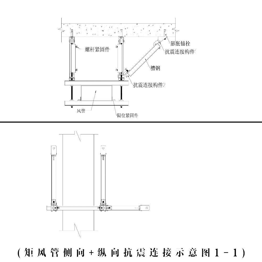 抗震支架设计基本要求与示意图插图(1)
