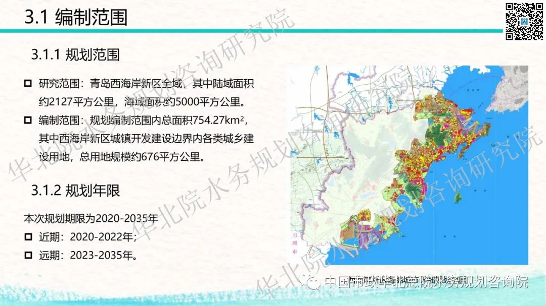 青岛西海岸新区海绵城市详细规划和系统化方案技术交流分享插图(25)