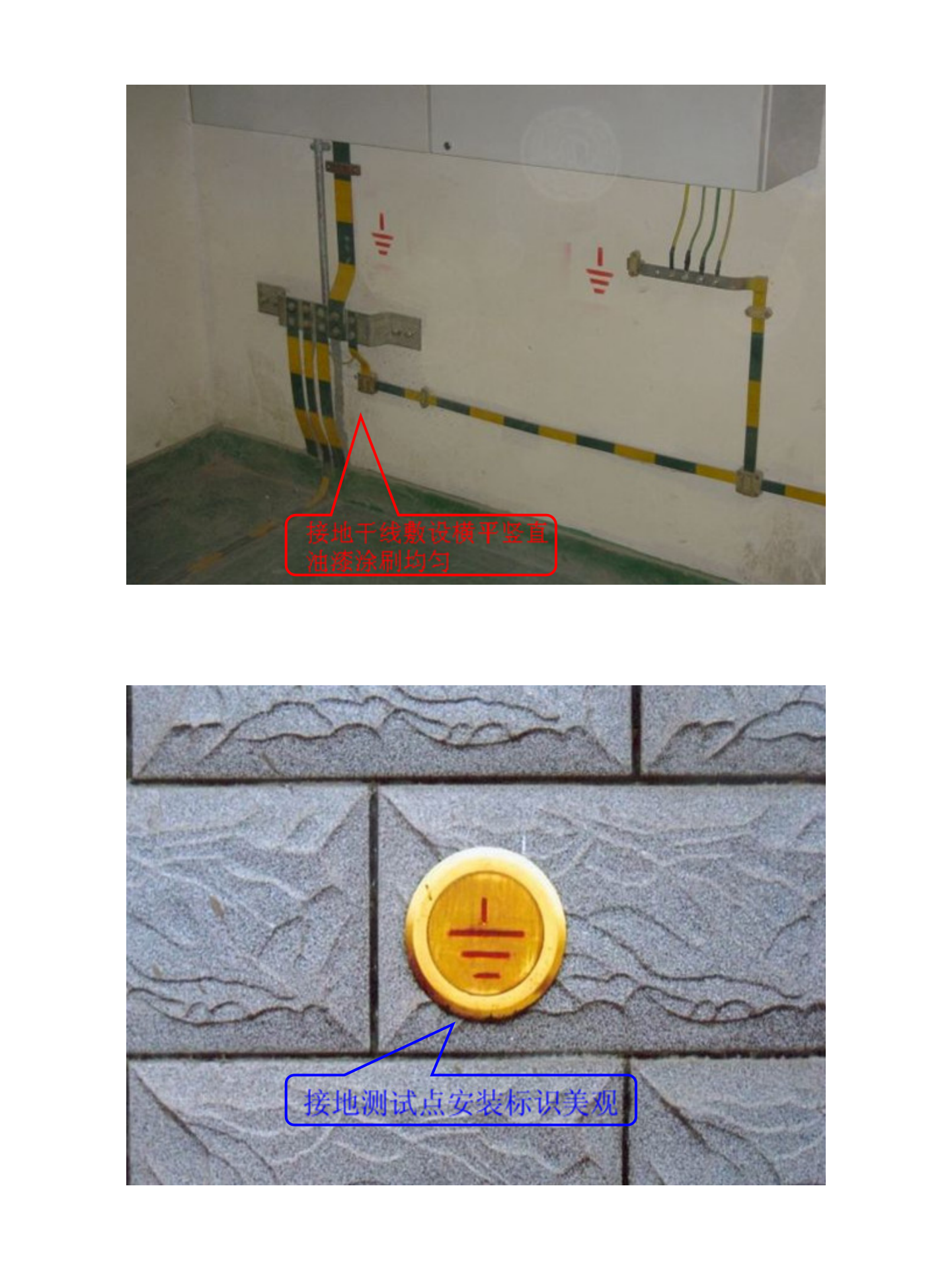 水暖电消防安装规范操作PPT版插图(5)