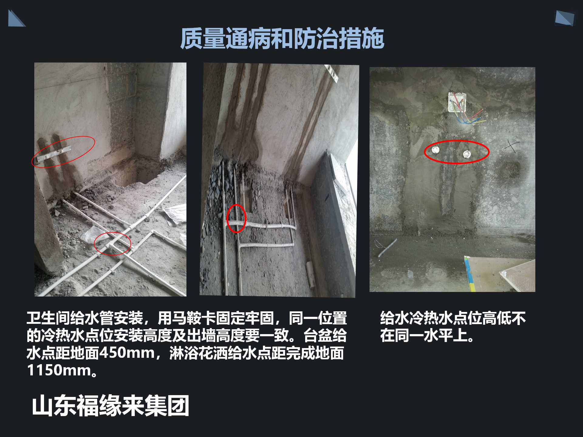 建筑工程室内装修水电质量问题总结插图(5)