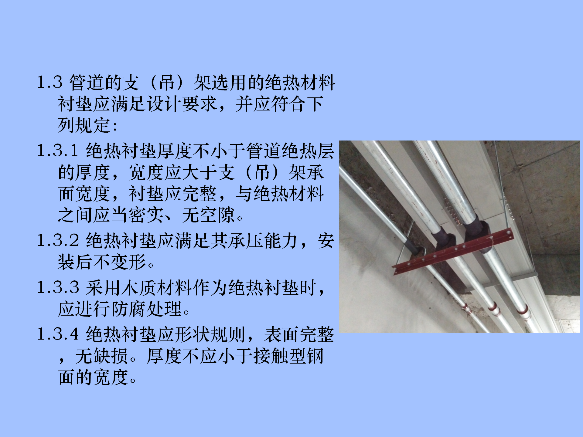 机电安装支吊架制作工艺安装标准学习插图(4)