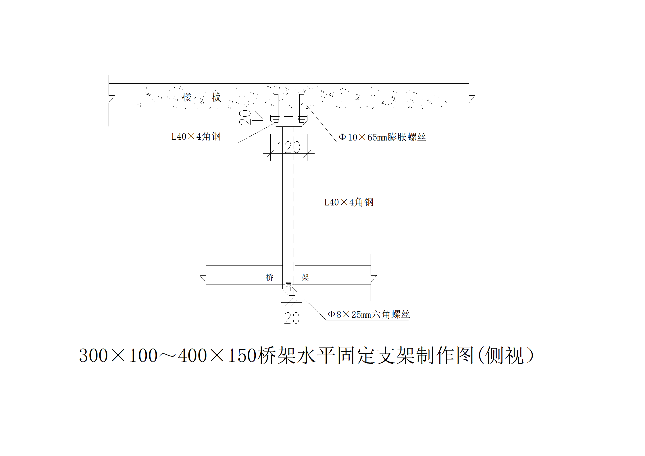 鲁班奖安装工程桥架支吊架制作安装图例插图(8)