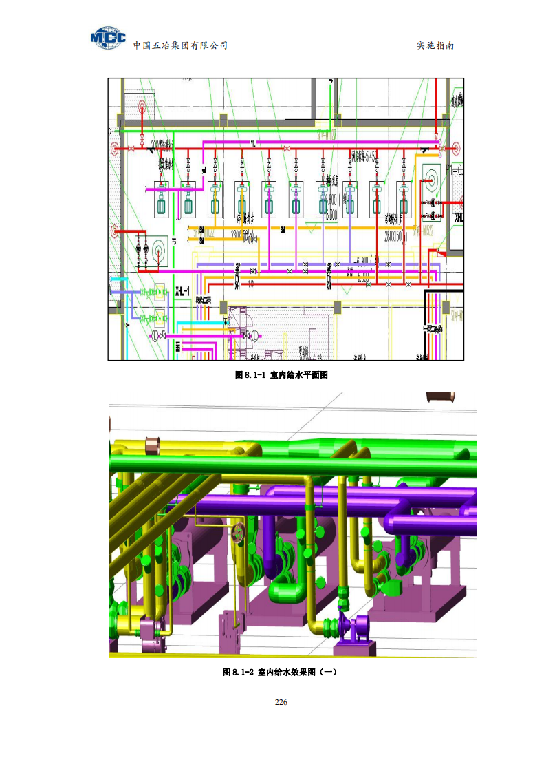 市政基础设施工程分部分项标准化构造实施指南插图(7)