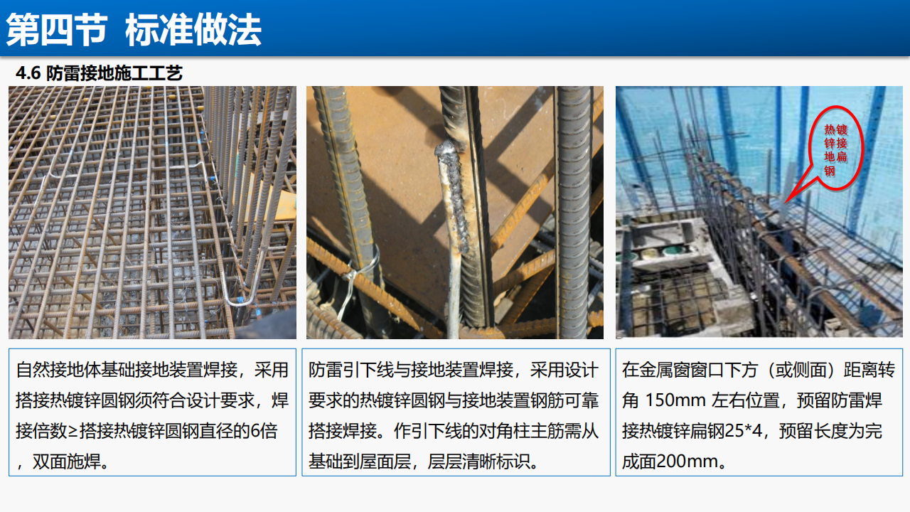 建筑施工建设单位机电工程安装施工标准插图(19)