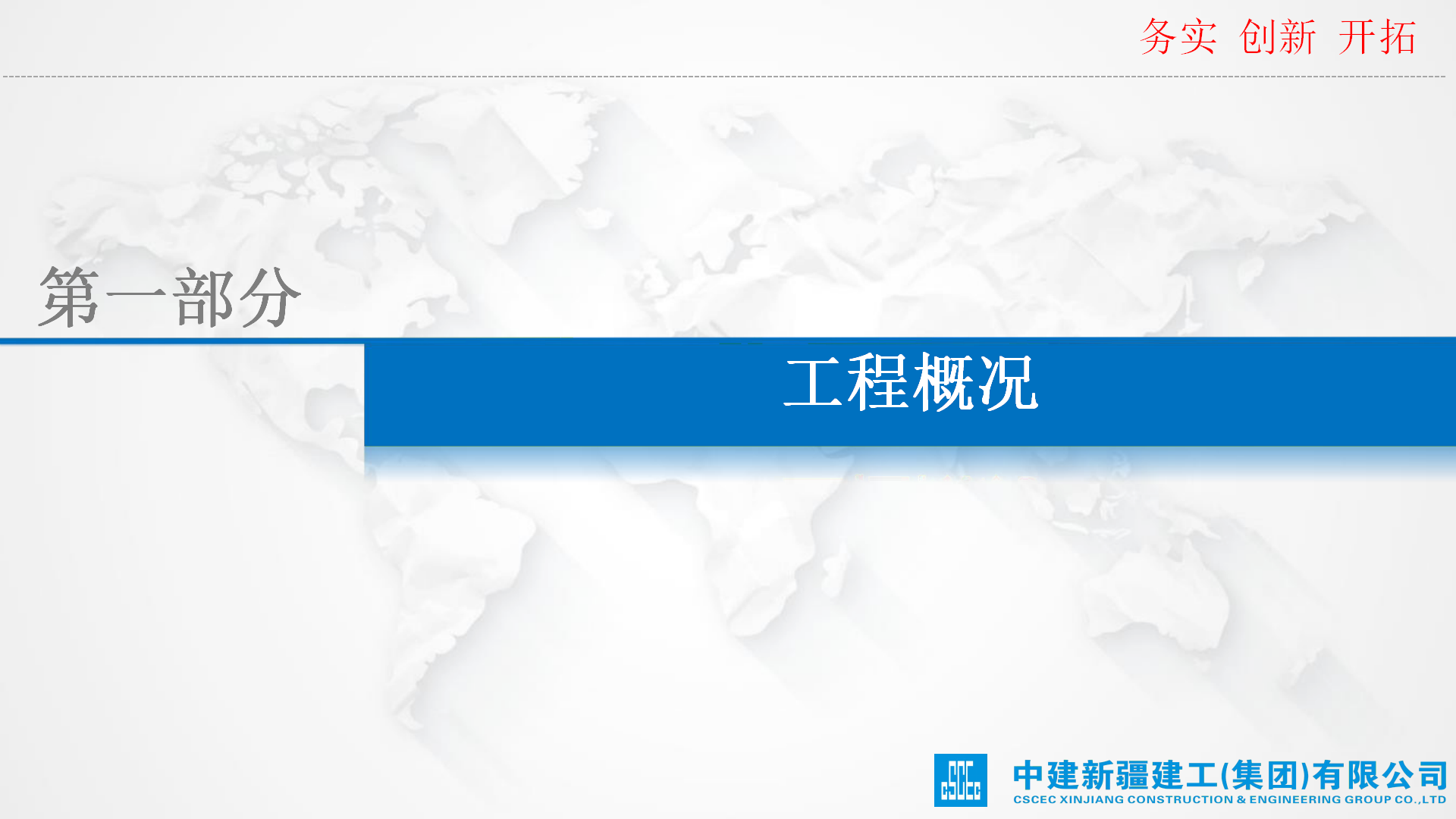 于田机场项目创中国安装工程优质奖经验交流插图(3)