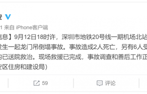 2死6伤！深圳地铁工地发生一起龙门吊倒塌事故！建设局官方通报！